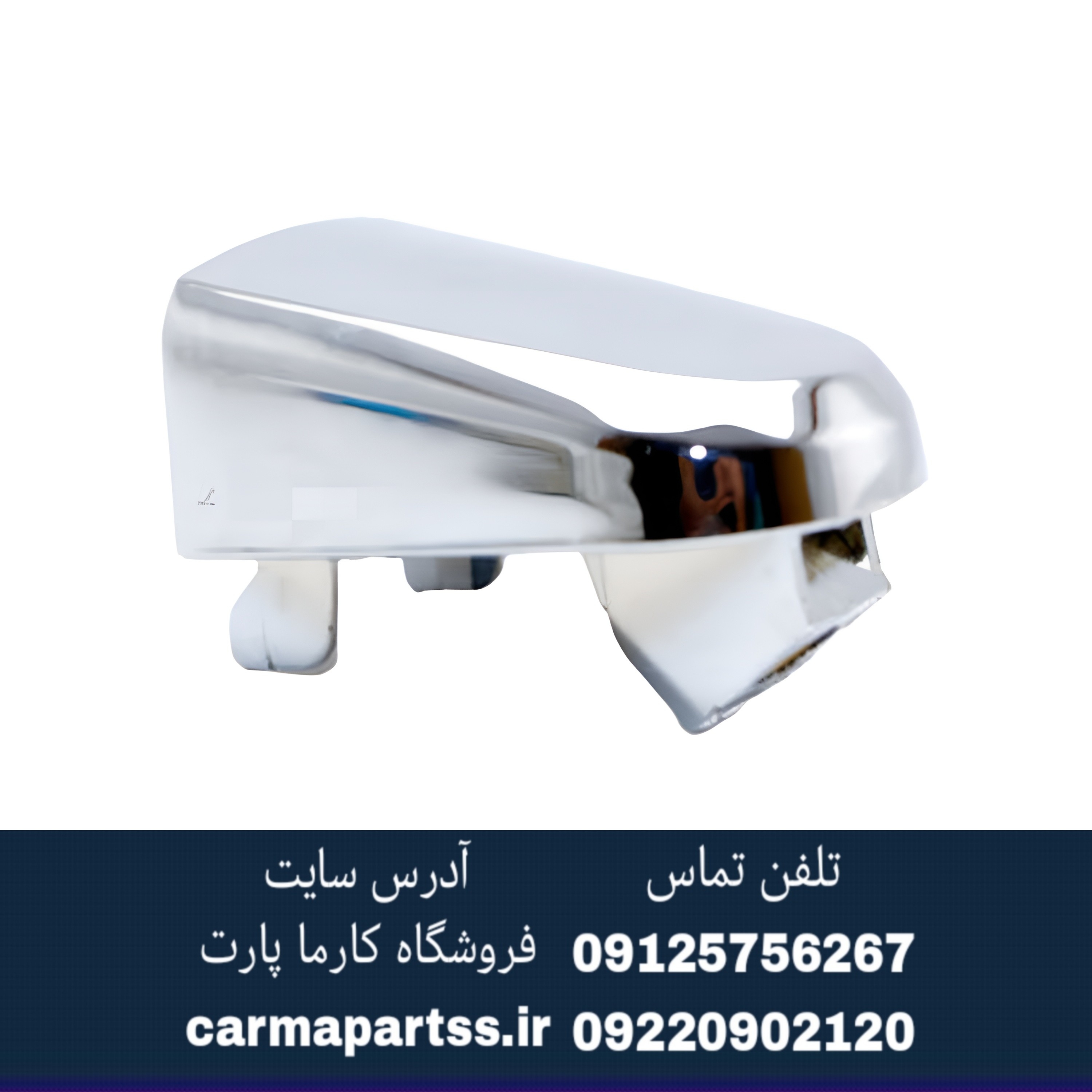 شصتی دستگیره بیرونی عقب چانگان CS35