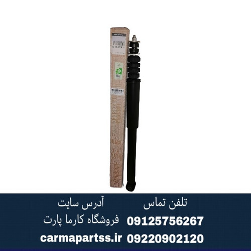 کمک فنر عقب ال ۹۰ اصلی اورجینال