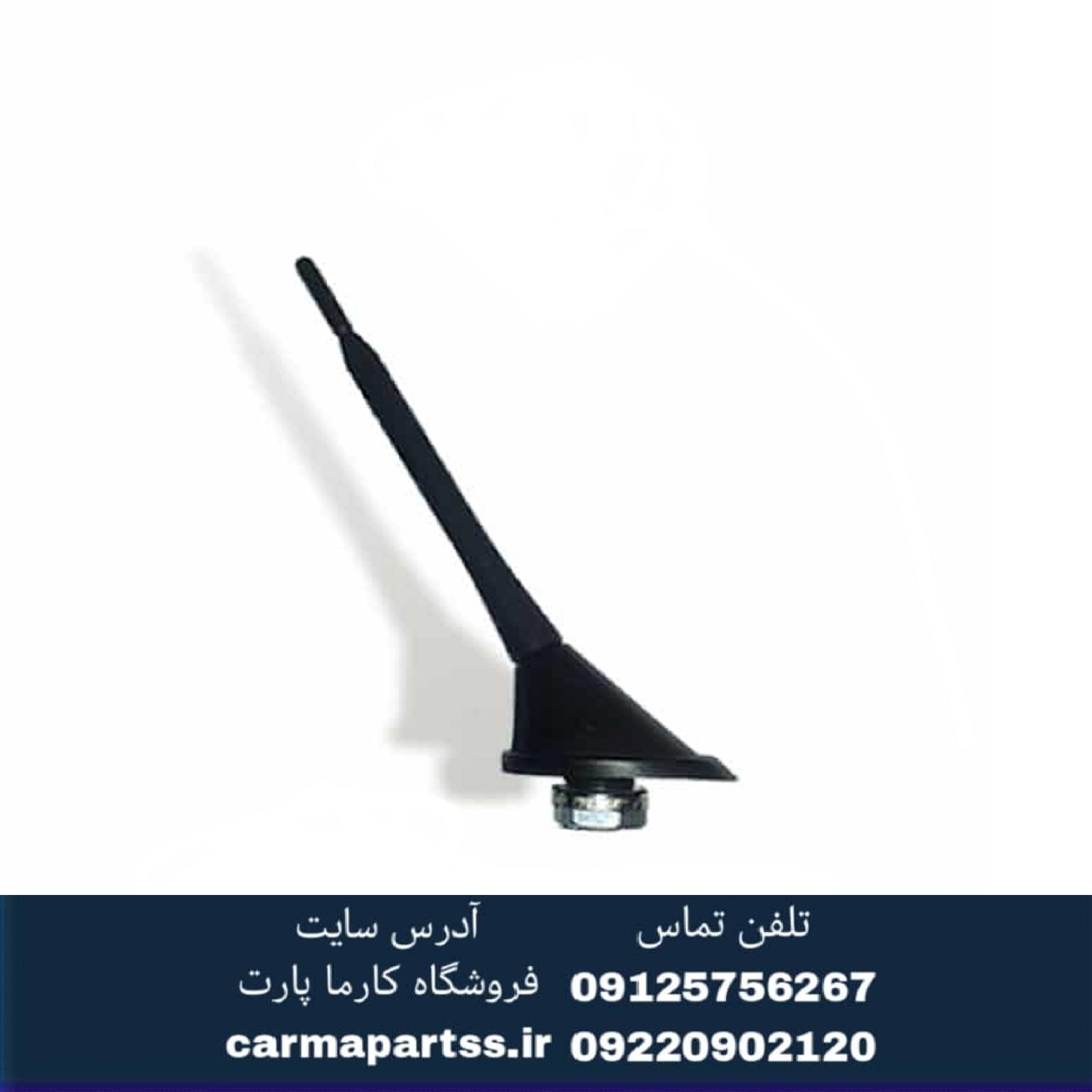 آنتن با پایه برلیانس H320
