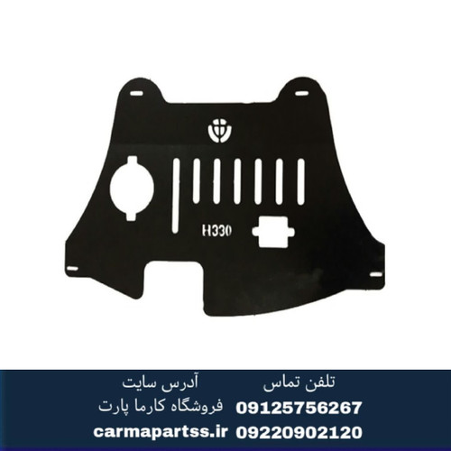 سینی زیر موتور برلیانس H330