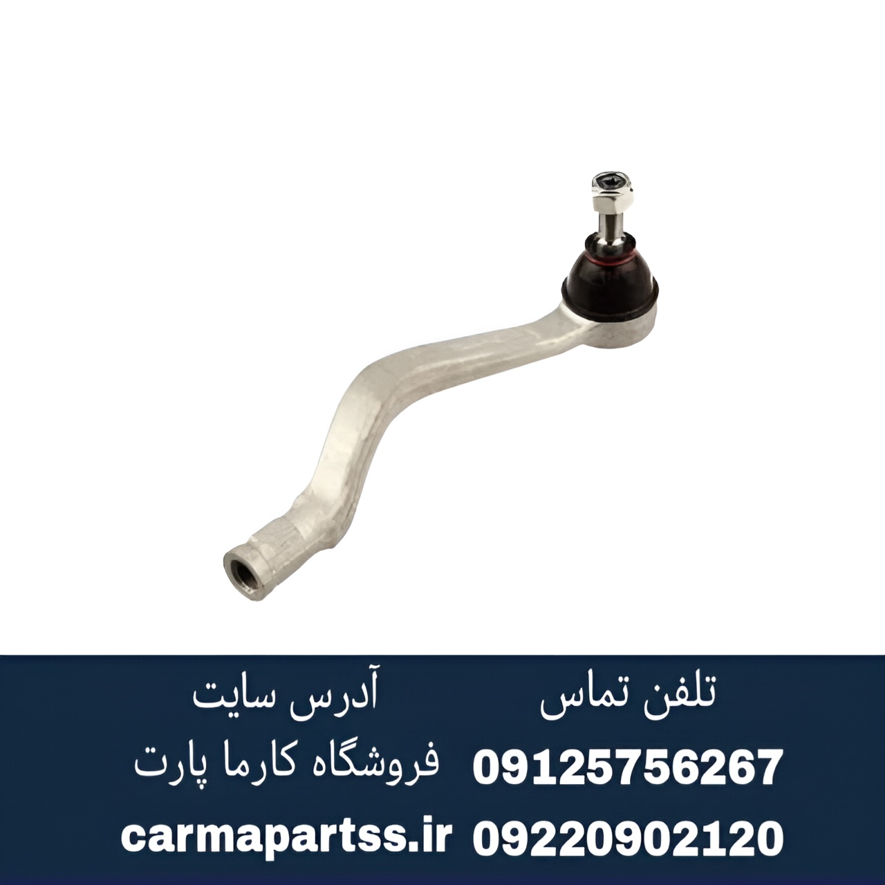 سیبک فرمان چپ ال ۹۰