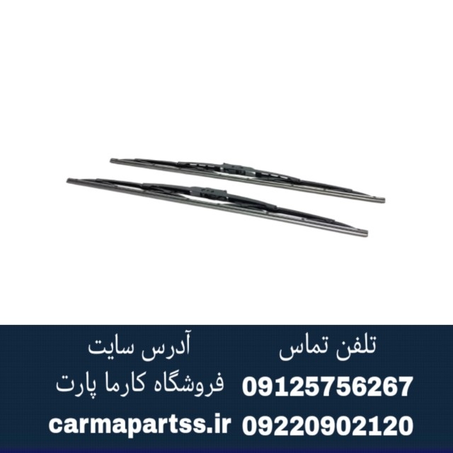 تیغه برف پاک کن فلزی ال 90 سایز 20X20