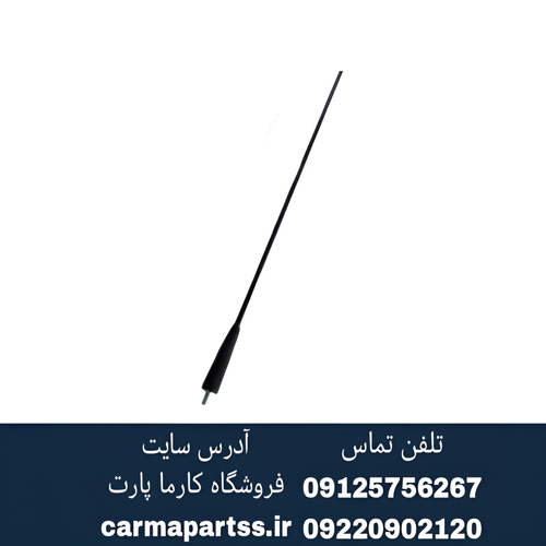 آنتن سقفی ال90