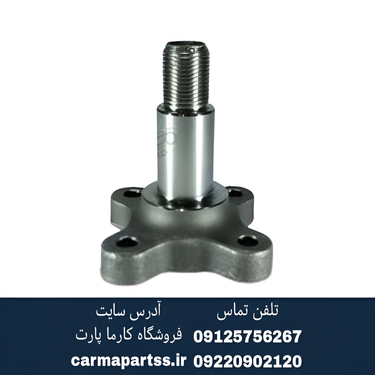 محور چرخ عقب ال ۹۰