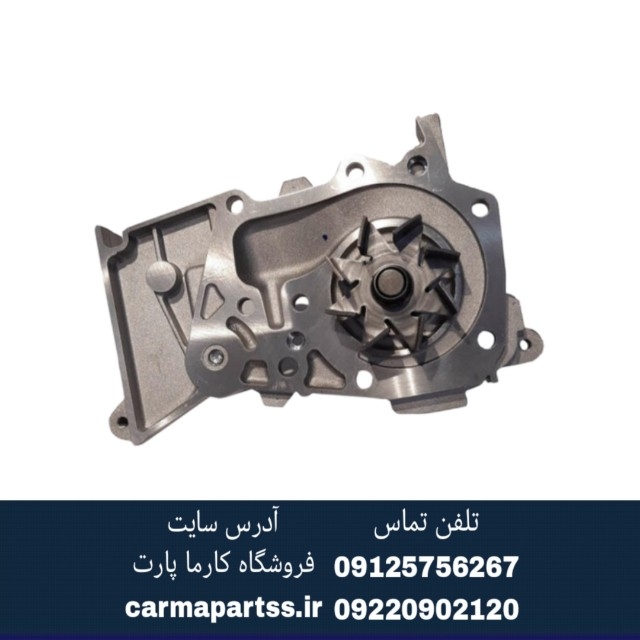 واتر پمپ ال90 ترک