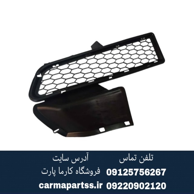 توری زیر سپر جلو راست ال 90