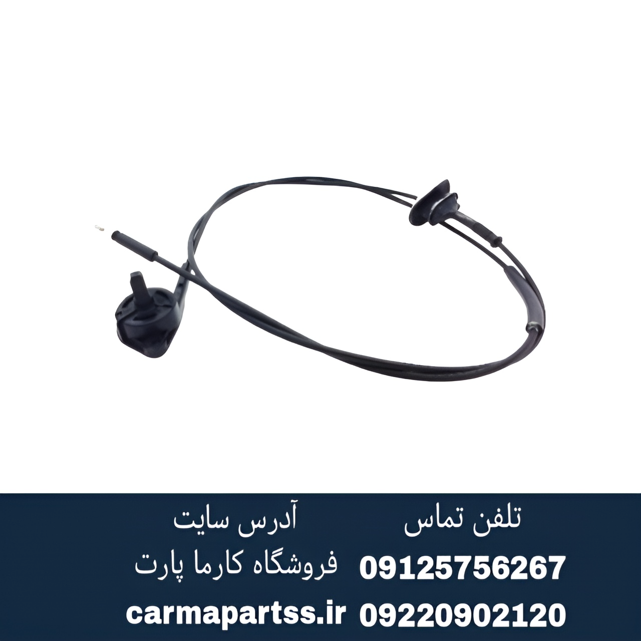 کابل درب بازکن موتور ال۹۰