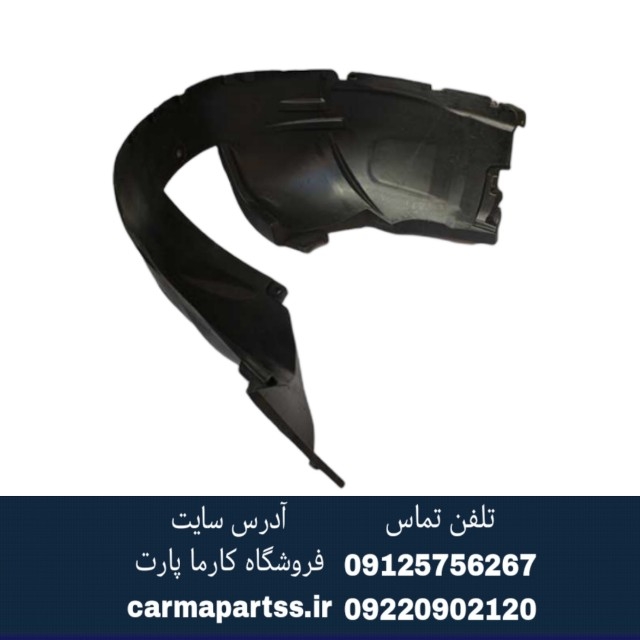 شلگیر جلو چپ ال90