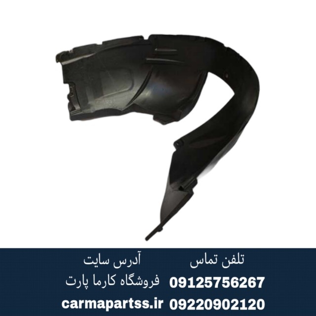 شلگیر جلو راست ال90