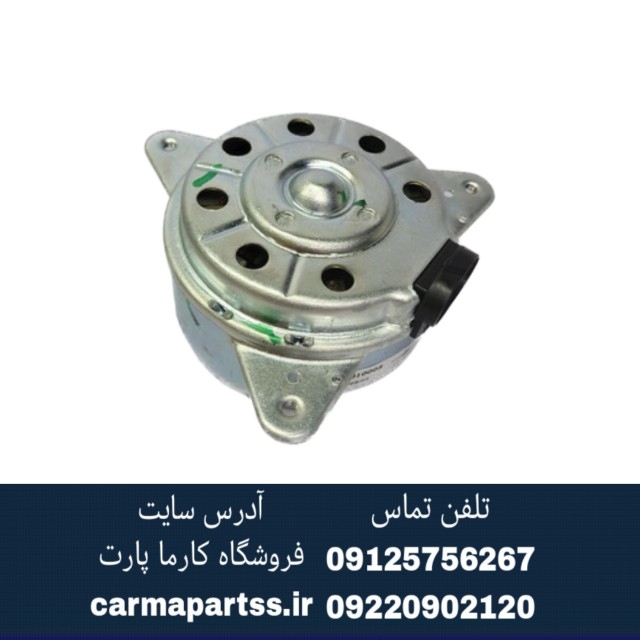 موتور فن ال 90
