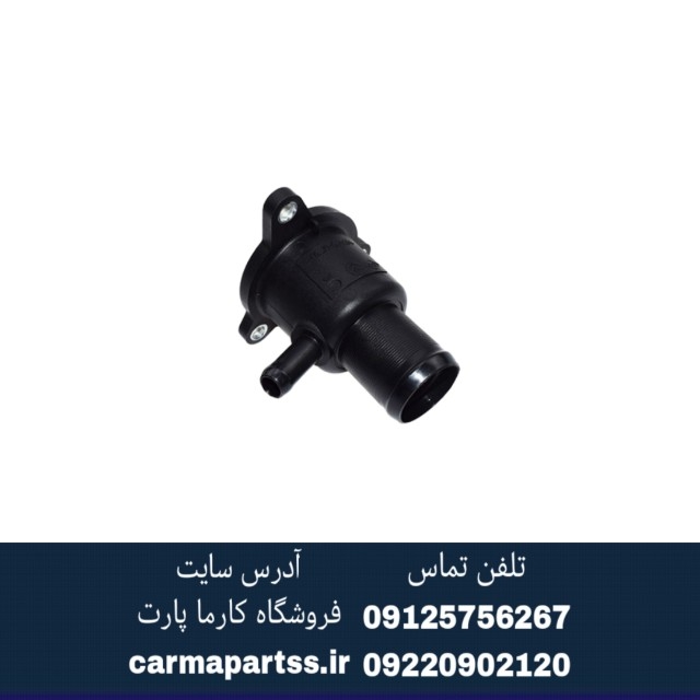 درپوش ترموستات ال۹۰