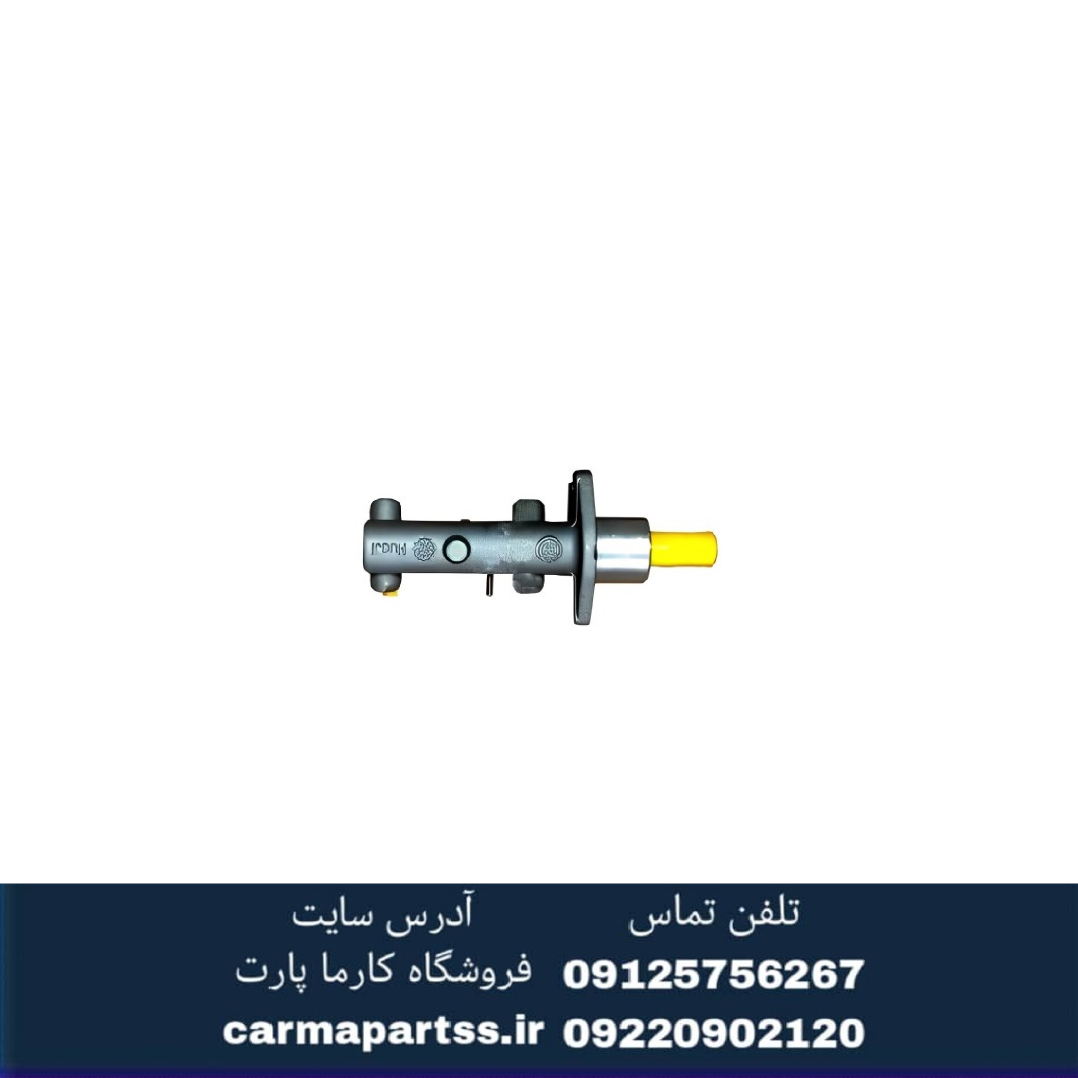 پمپ ترمز برلیانسH330,H320