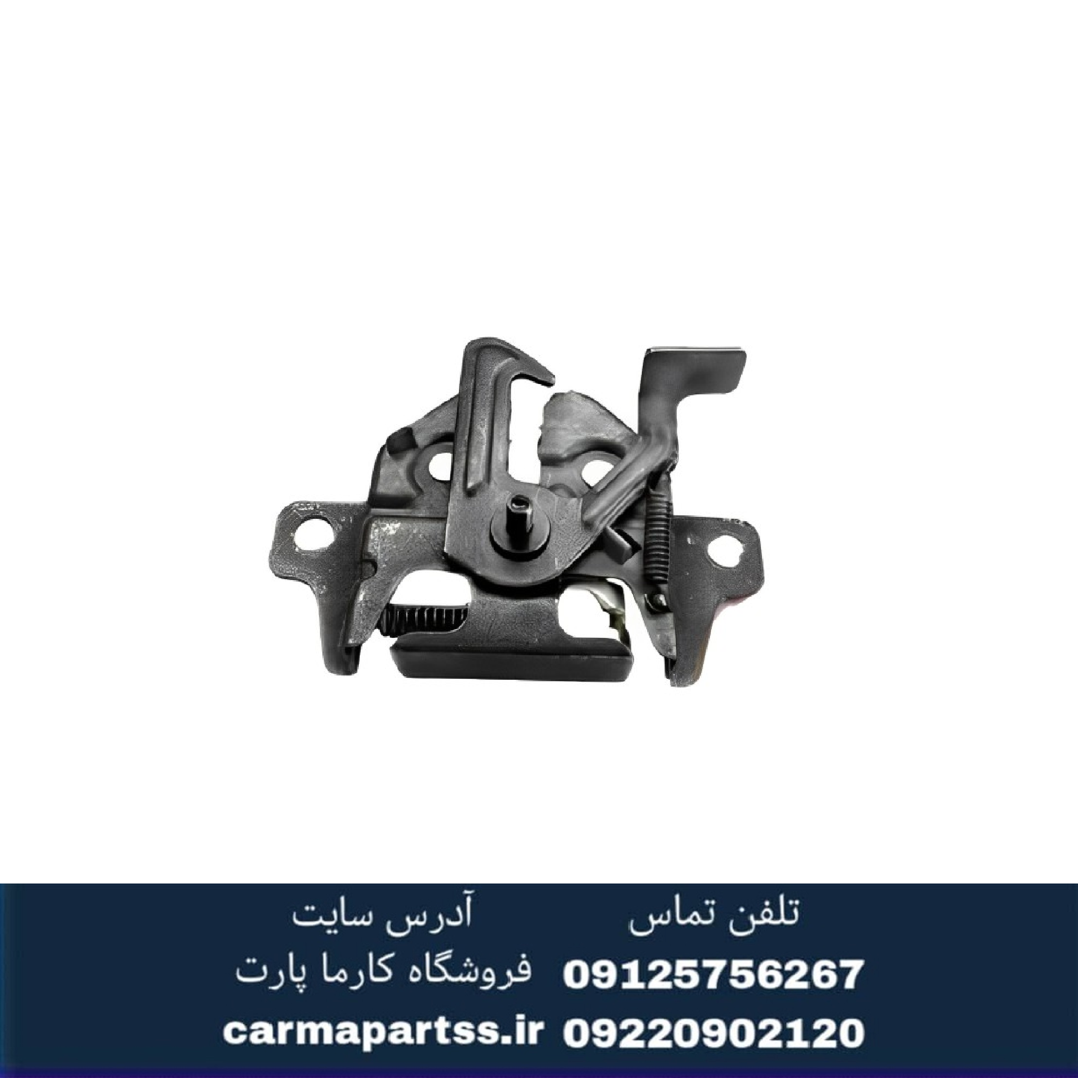 قفل درب موتور برلیانسH330,H320