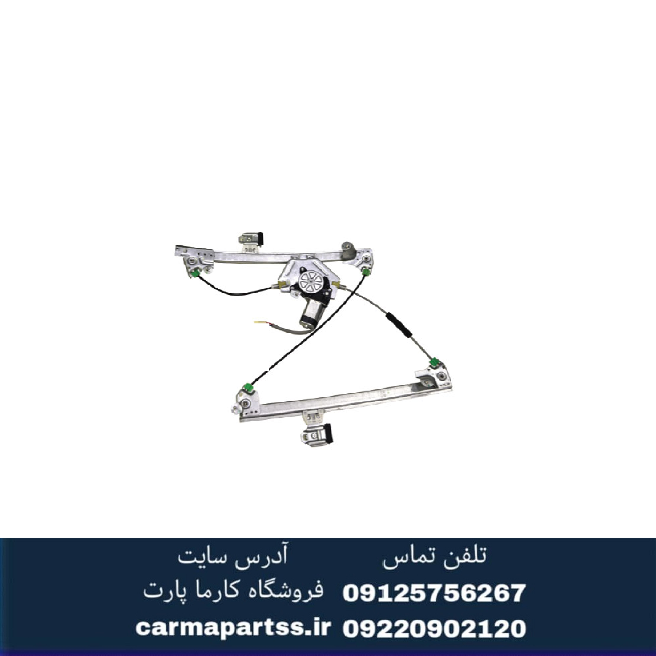 شیشه بالابر عقب راست برلیانس H330
