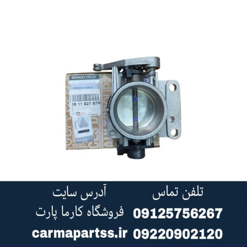 دریچه گاز دستی ال 90 اصلی