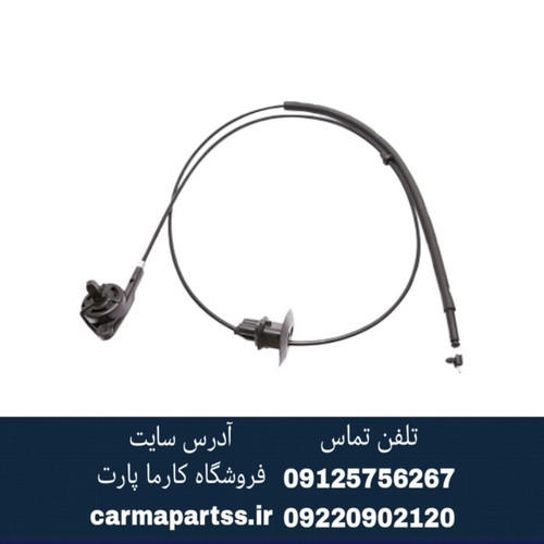 کابل در موتور ال 90