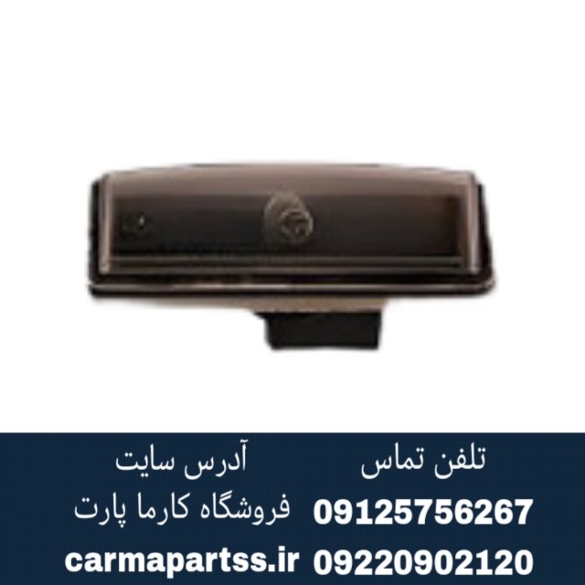 چراغ نمره چانگان CS35
