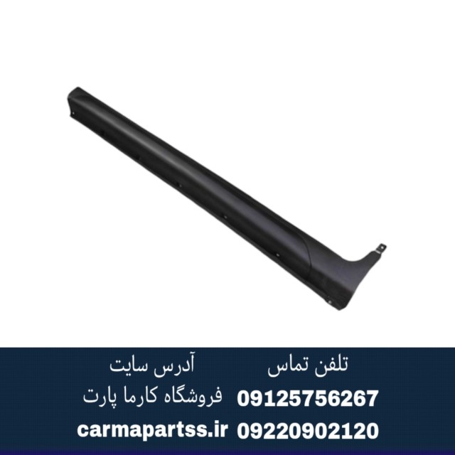 فلاپ رکاب چپ چانگان CS35