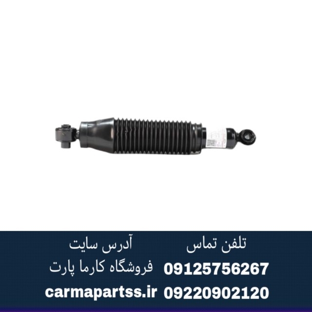 کمک فنر عقب چانگان Cs35