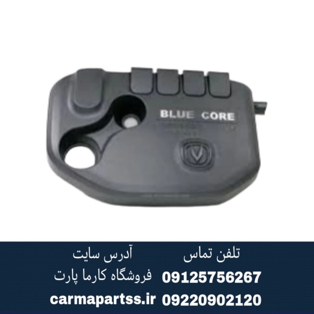 قاب تزئینی روی موتور چانگان CS35 یورو 4