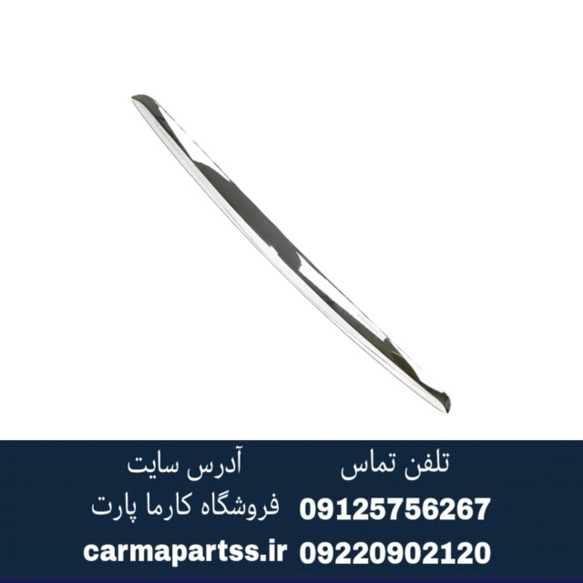 زه استیل درب موتور چانگان CS35