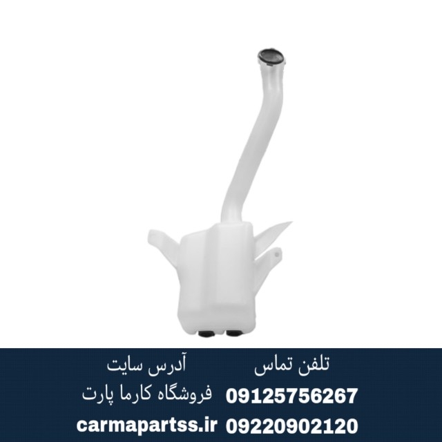 مخزن آب شیشه شور چانگان CS35