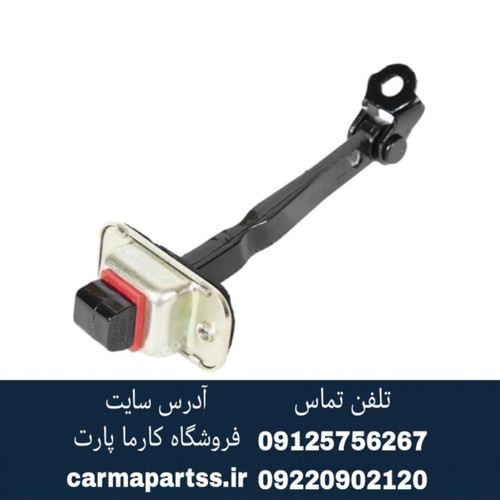 ترمز درب جلو چانگان CS35