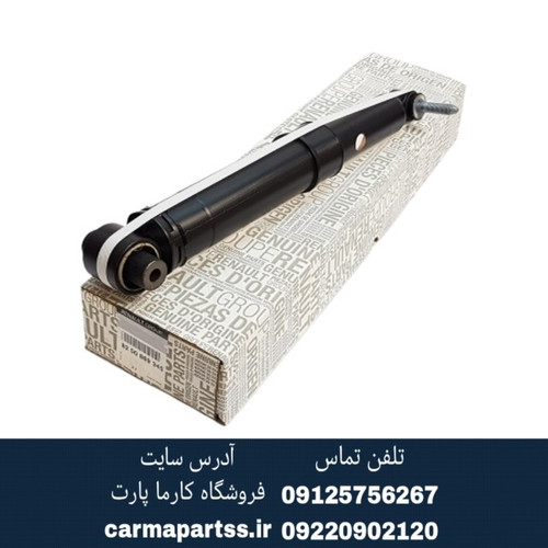 کمک فنر عقب مگان اصلی رنو