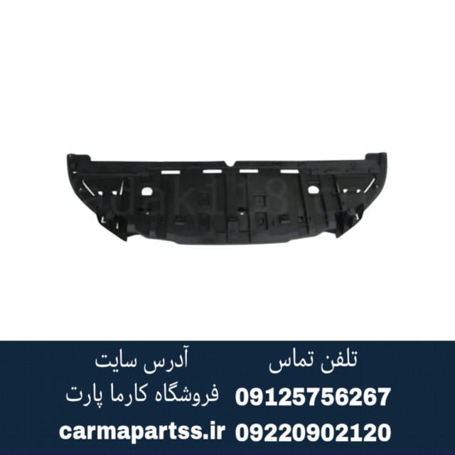 سینی لواشکی زیر سپر جلو مگان
