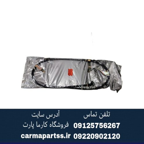 کابل ترمز دستی راست شاهین شرکتی