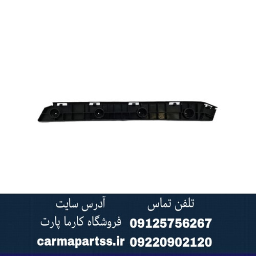 براکت سپر عقب راست شاهین