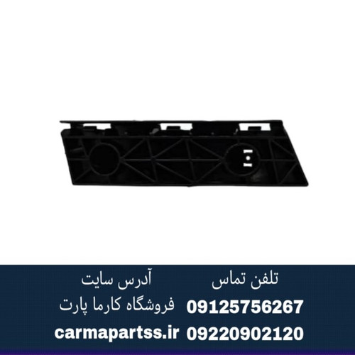 براکت سپر جلو راست شاهین