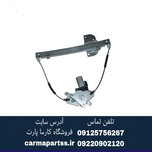 شیشه بالابر عقب چپ لیفان 520