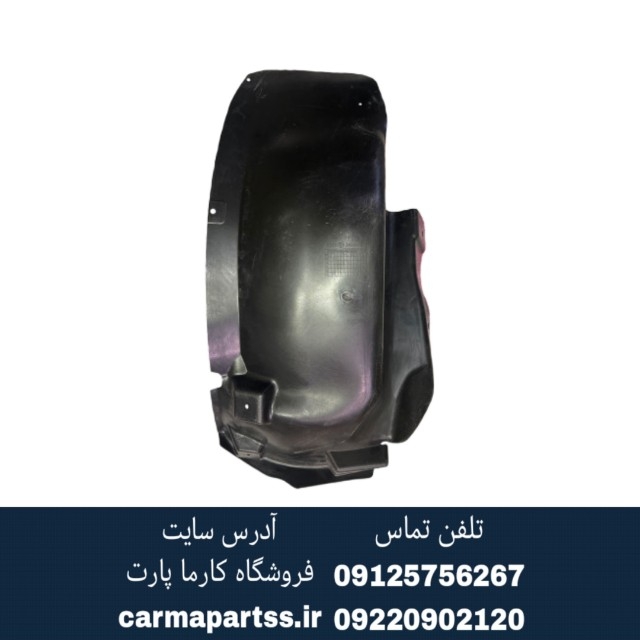 شلگیر عقب راست برلیانس H330