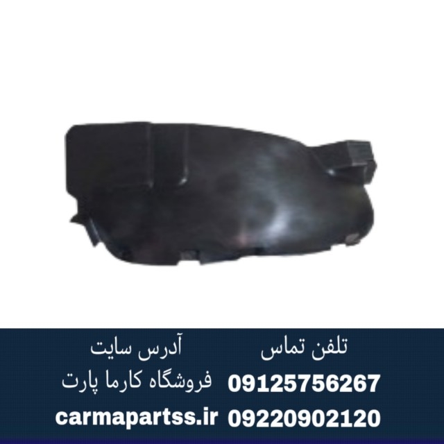 شلگیر عقبی چرخ جلو راست برلیانس H330
