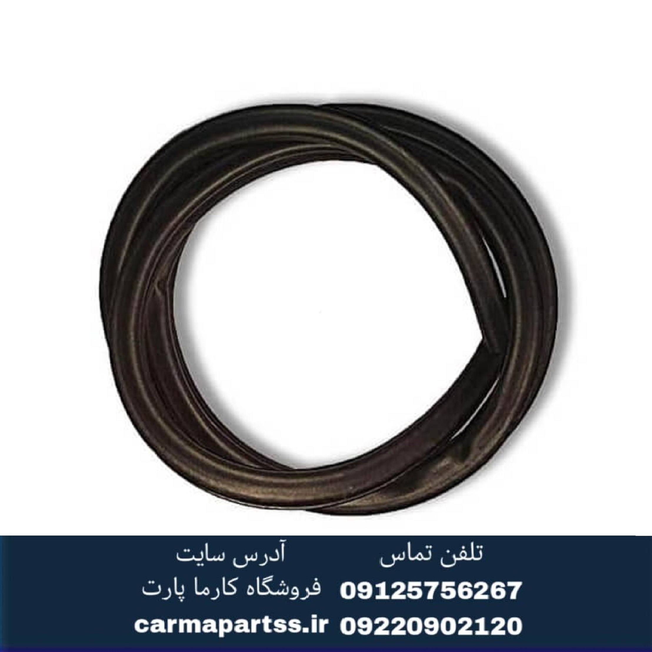 نوار دور درب عقب راست برلیانس H330