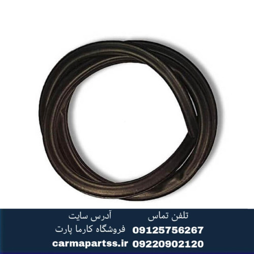 نوار دور درب عقب راست برلیانس H330