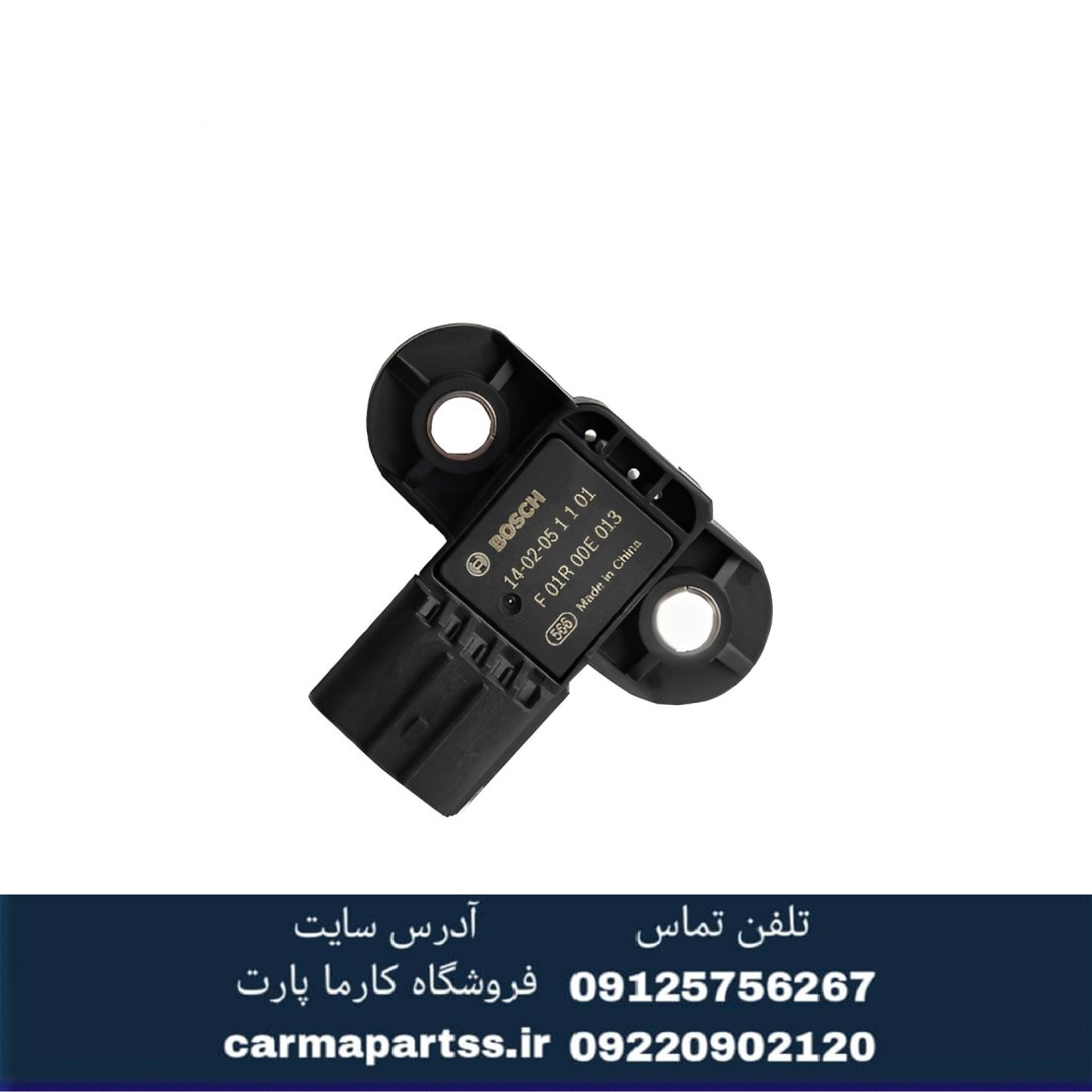 سنسور مپ برلیانس H330