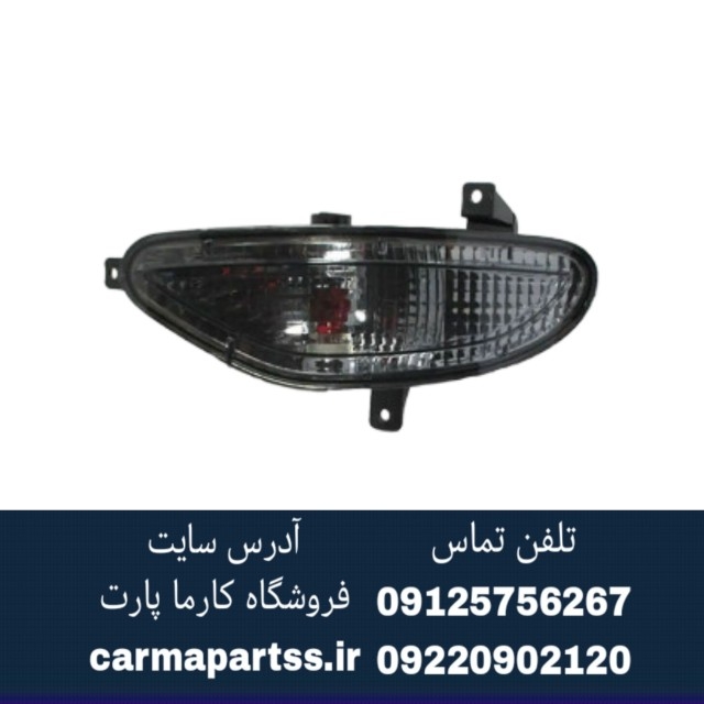 چراغ دنده عقب راست برلیانس H330