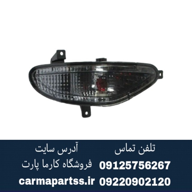 چراغ دنده عقب چپ برلیانس H330