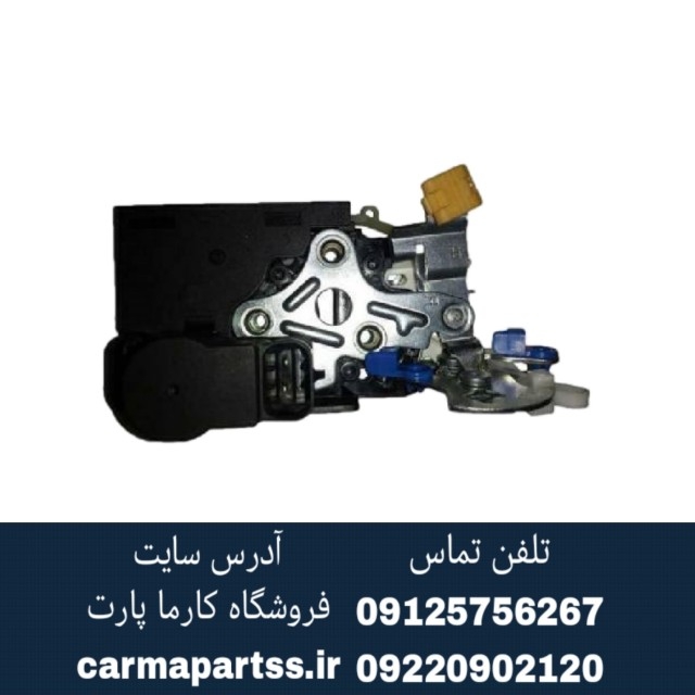 قفل درب جلو راست برلیانس H330