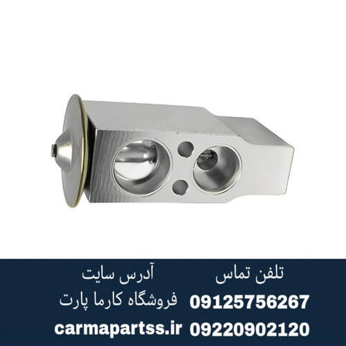 شیر انبساط کولر برلیانس H330