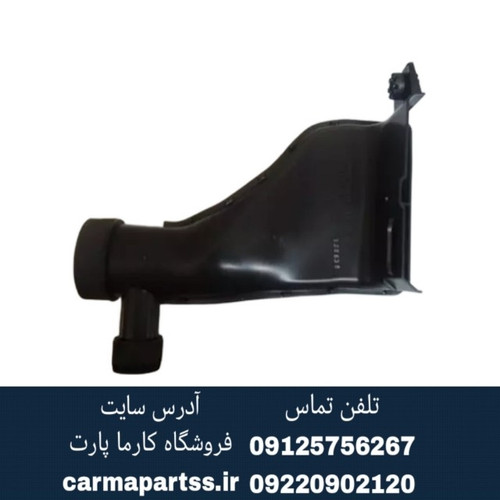 لوله ورودی هواکش چانگان CS35