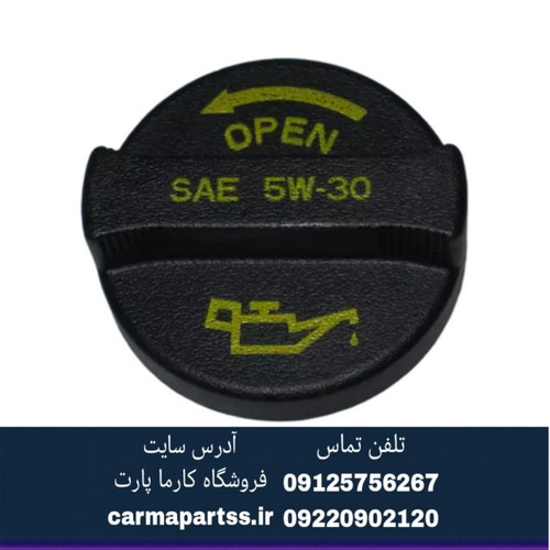 درب روغن دان چانگان CS35