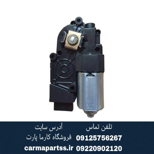 موتور سانروف برلیانس H320