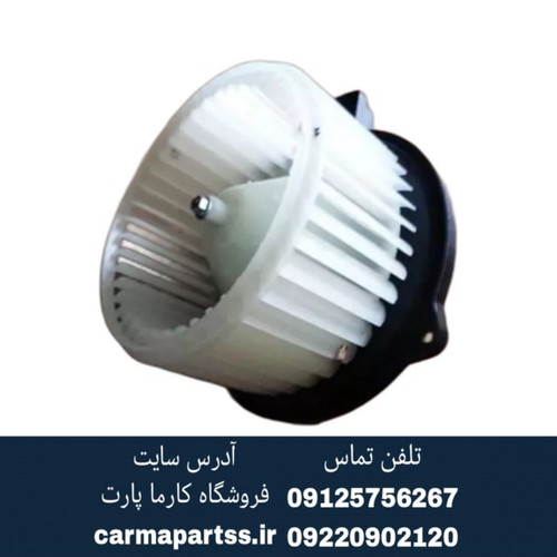 موتور فن بخاری برلیانسH330