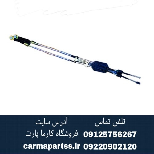 کابل تعویض دنده شاهین