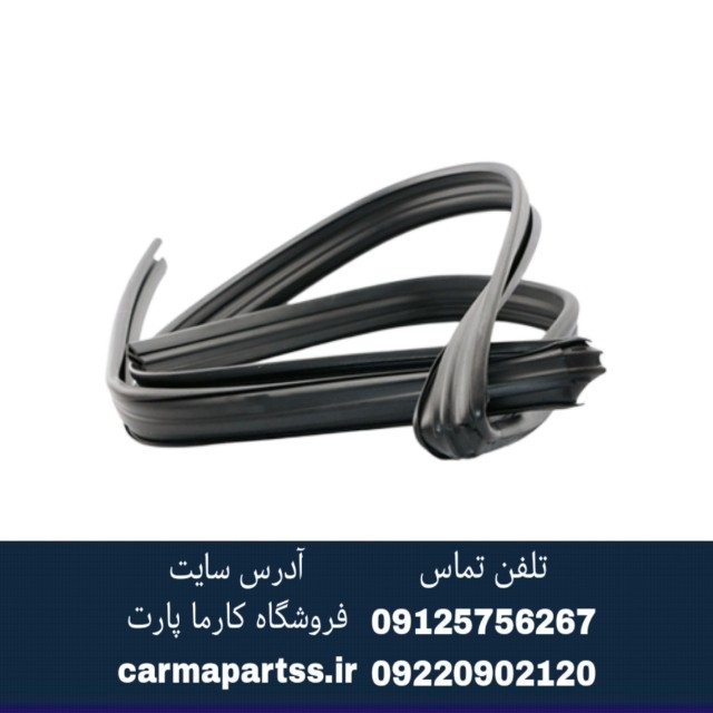 نوار دور شیشه جلو چپ یا راست چانگان CS35