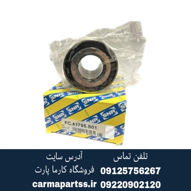 بلبرینگ چرخ جلو ال ۹۰