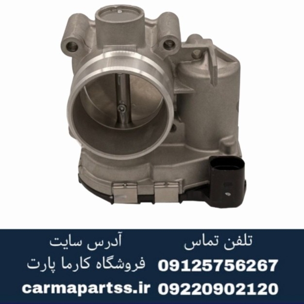 دریچه گاز برقی شاهین